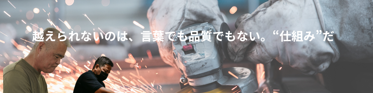 世界への一歩、足りないのは“共に走るパートナー”