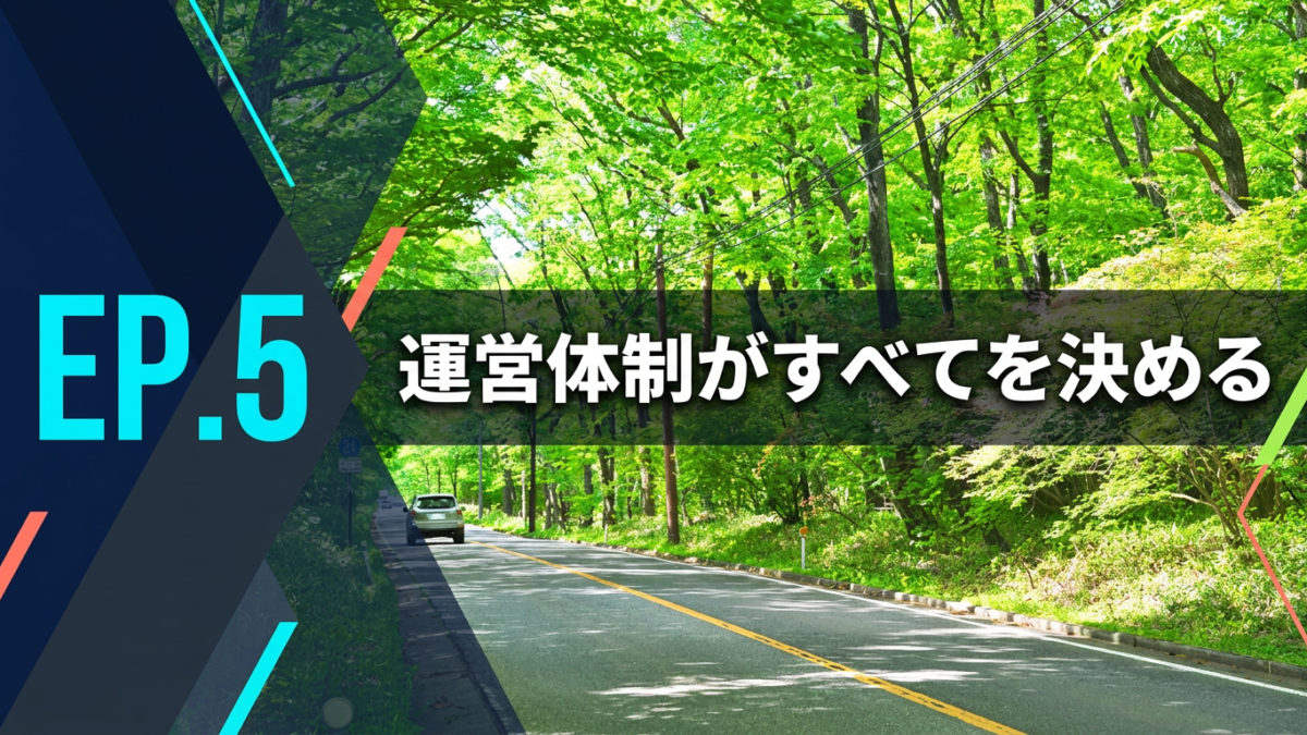 【民泊シリーズ】第５話：運営体制がすべてを決める― 清掃・管理・トラブル対応の裏側 ―
