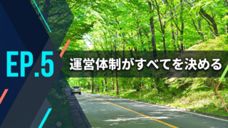 【民泊シリーズ】第５話：運営体制がすべてを決める― 清掃・管理・トラブル対応の裏側 ―